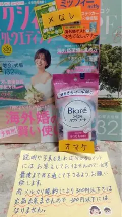 ゼクシィ海外ウエディン2025年秋冬号 付録&婚姻届なし本のみ、未読