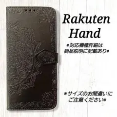 ◆Rakuten Hand　◇曼陀羅　黒　ブラック　楽天ハンド◇B５