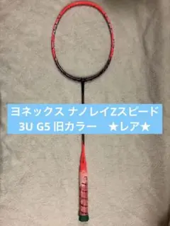 2025年最新】ナノレイZスピード 2uの人気アイテム - メルカリ