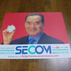 長嶋茂雄　の　マウスパッド