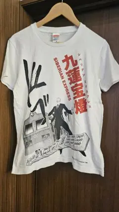 麻雀 九連宝燈 ムダヅモ無き改革 Tシャツ　アニメT　キャラクター