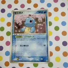 ★ゼニガメ ポケモンカード　HP50プロモ055/ADV-P Meiji ②
