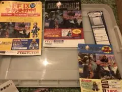 ファイナルファンタジー9 Ⅸ店頭配布チラシ 数種類 数枚