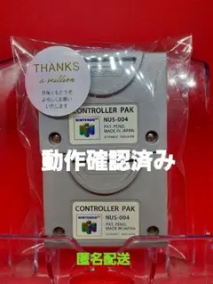 Nintendo64 コントローラーパック nus-004 2個セット