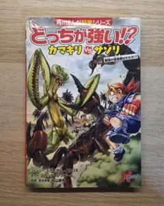 どっちが強い？！シリーズ