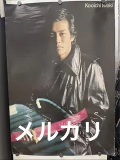 クールス COOLS ポスター　激レア　昭和レトロ 当時物 ポスター クールス cools 検 舘ひろし ライブポスター