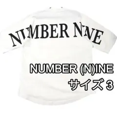 ナンバーナイン　バックデカプリント　デカロゴ　ヘビーウェイトTシャツ　サイズ３