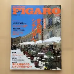FIGARO japon 愛の島、シチリアへ