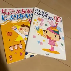 保育書