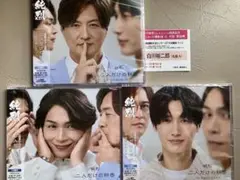 純烈　白川裕二郎さん　大阪　３部 ステージ衣装A　2ショット撮影会　CD３枚付き 3部衣装A】白川裕二郎 2ショット撮影券 純烈 アルバムCD2枚 大阪