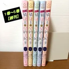 〈急募〉猜疑王の契約王妃〈※短期のお仕事です〉