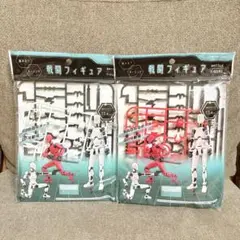 セリア 戦闘フィギュア バトルフィギュア 赤、白　　２種セット
