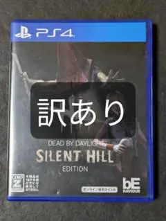 PS4 Dead by Daylight サイレントヒルエディション 訳あり