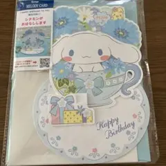 安価【美品】 サンリオ グリーティングカード
