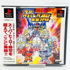 スーパーヒーロー作戦 PS プレイステーション 帯 ハガキ 付き
