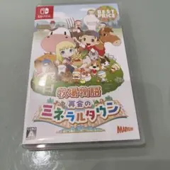 牧場物語 再会のミネラルタウン Nintendo Switch