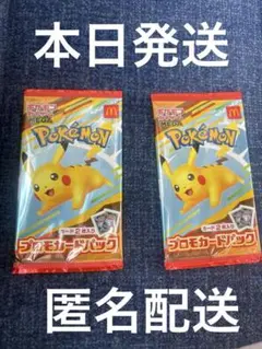 ポケモンカードゲームMEGA マクドナルド ハッピーセットプロモカード2パック