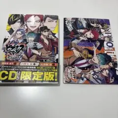 ヒプマイ CD付き限定版