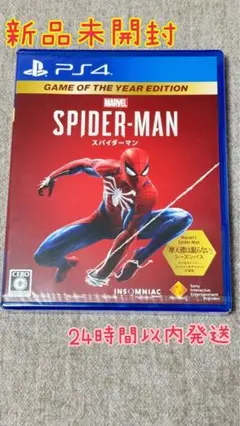 MARVEL SPIDER-MAN スパイダーマン PS4