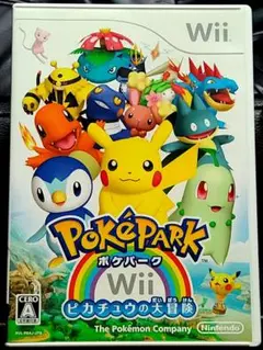 ポケパークWii 〜ピカチュウの大冒険〜