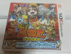 【未開封】妖怪三国志　ニンテンドー3DS
