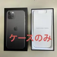 iPhone 箱のみ