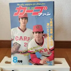 カルビー野球カード 82年 No.562 山根和夫 (広島東洋カープ) 562〉山根和夫