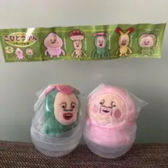 こびとづかんのぬいぐるみ カクレモモジリ リトルハナガシラ ガチャガチャ