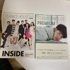 TERRACE HOUSE INSIDE u0026 PREMIUM