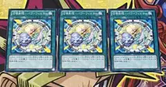 召喚制限-パワーフィルター　DE03版