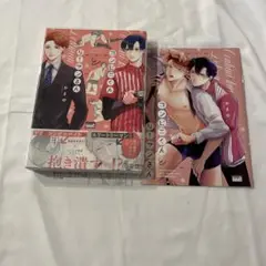 コンビニくんとリーマンさん　おまゆ　とらのあな有償特典