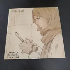 我羇道「空中浮遊」 ヴィジュアル系ビジュアル系Visual kei