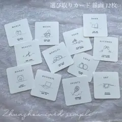 線画風 シンプル 選び取りカード ファーストバースデー 基本セットのみ 6