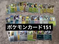 ポケモンカード151 モンスターボールミラー 39枚被りなし まとめ売り ポケカ