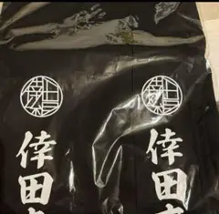 ［新品］倖田來未 レツパ VIP特典「法被」+「扇子（倖田組ホワイト）」セット