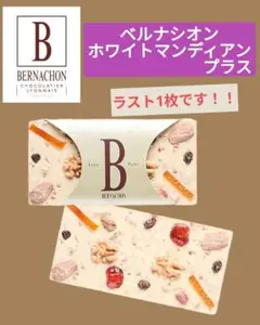 ベルナシオン 新作フレーズイヴォワール 完売品 2025年最新】ベルナシオン ホワイトの人気アイテム - メルカリ