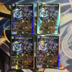 SSS級天災 デッドダムド 4枚