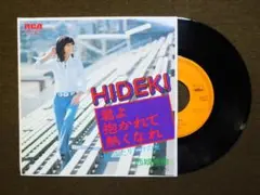 [EP] 西城秀樹 / 君よ抱かれて熱くなれ (1976)
