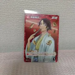 名探偵コナンカードゲーム 羽田秀吉