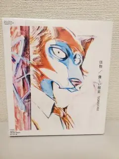 YOASOBI 怪物／優しい彗星 FC限定盤