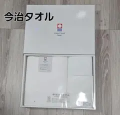 今治タオル ギフトセット ★バスタオル・フェイスタオル・ウォッシュタオル