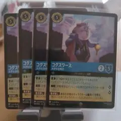 コグスワース スーパーレア フラッドポーンの混沌　ロルカナ　 4枚セット