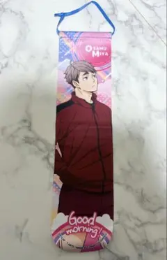 ハイキュー!! 宮治 Morning ガーランドコレクション ガチャガチャ