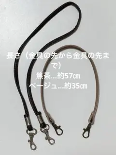 レザー スマホショルダーストラップ 2本セット