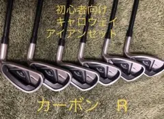 キャロウェイ ウォーバード アイアンセット6本