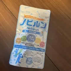 ノビルン　ラムネ味　30日分