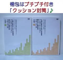 和田裕美　大津秀一　人間力の磨き方 DVD 2025年最新】和田裕美 DVDの人気アイテム - メルカリ