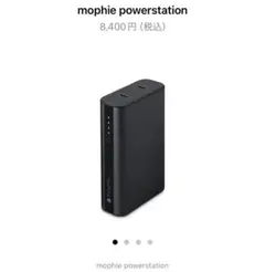 2025年最新】mophie powerstationの人気アイテム - メルカリ