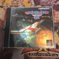 スターブレードα ps1 ソフト