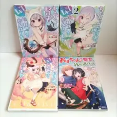 ㊺コミック：４冊セット